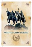Plakat uz proslavu 20. godina HČD Zagreb